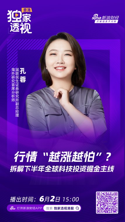 SpaceX、OpenAI万亿IPO将来袭！孔蓉：资金虹吸难免，但软件股中仍可“淘金”