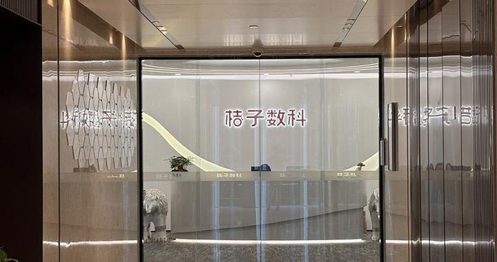 还款后征信仍现“逾期”：桔子数科被指截留资金，多方陆续启动处置